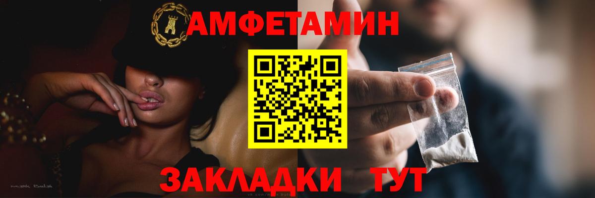 АМФ 98%  Вход с VPN  Amphetamine  Губаха  Амфетамин 