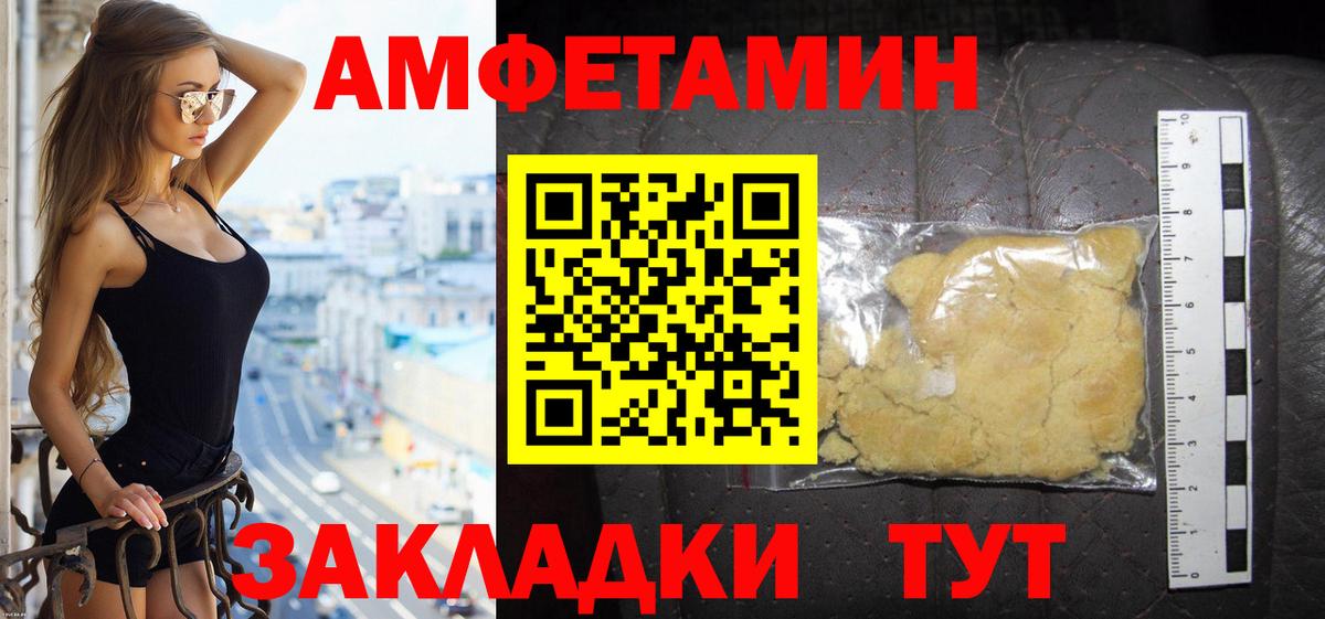 Amphetamine Premium Губаха