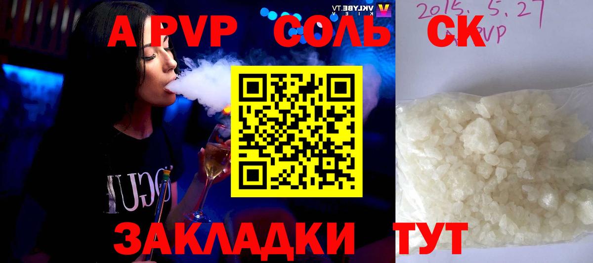 A PVP СК Губаха