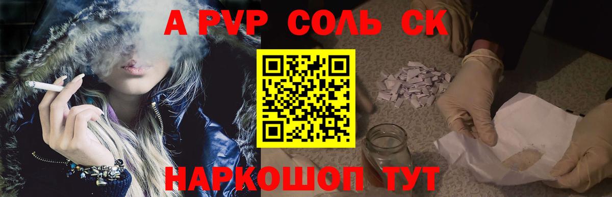 Alfa_PVP СК  Вход с VPN  Губаха  Alpha PVP кристаллы  Alpha-PVP кристаллы 