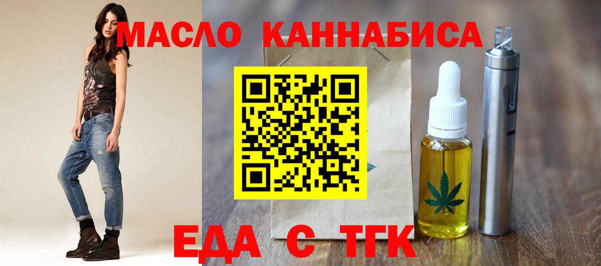 Губаха  Еда ТГК конопля  Вход с VPN 