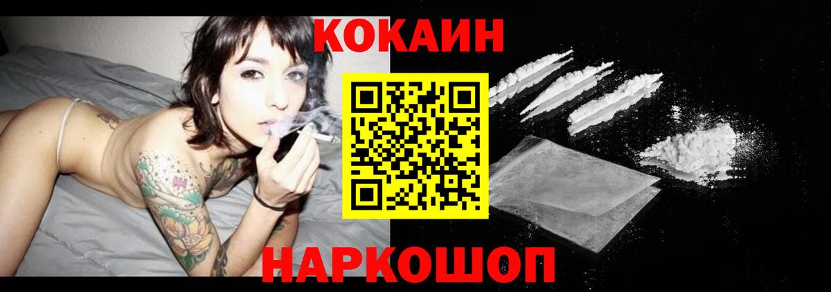 COCAIN VHQ  КОКАИН 98%  Губаха  COCAIN  Вход с VPN 