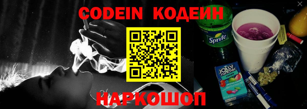 Губаха  Кодеин Purple Drank  Вход с VPN 