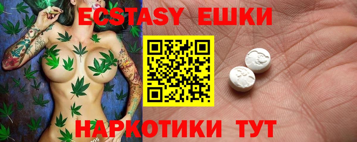 Губаха  Экстази  Ecstasy бентли  Вход с VPN  ЭКСТАЗИ 300 mg 
