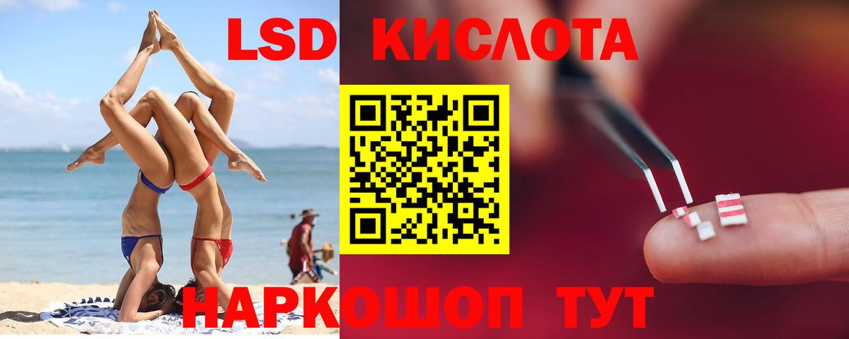 Губаха  Лсд 25 экстази  Вход с VPN  LSD-25 экстази ecstasy  ЛСД экстази кислота 