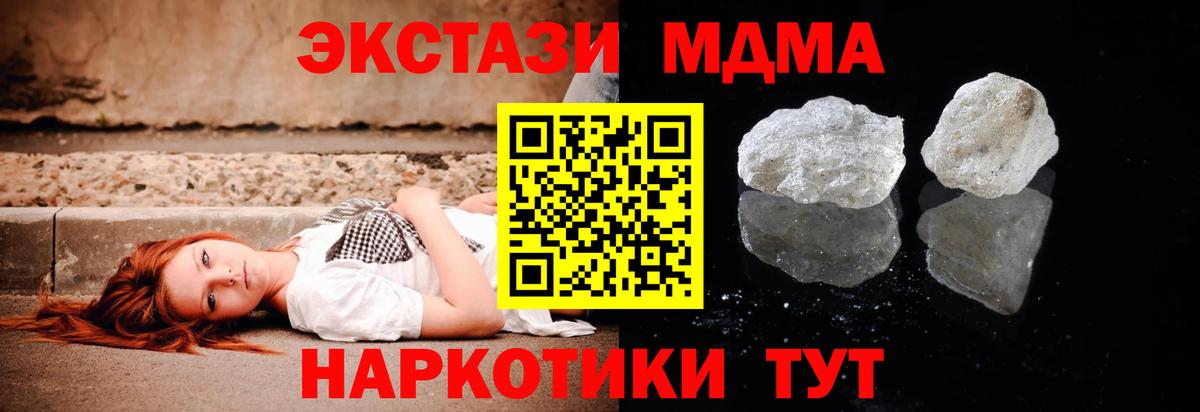 MDMA VHQ  МДМА  Губаха  Вход с VPN 