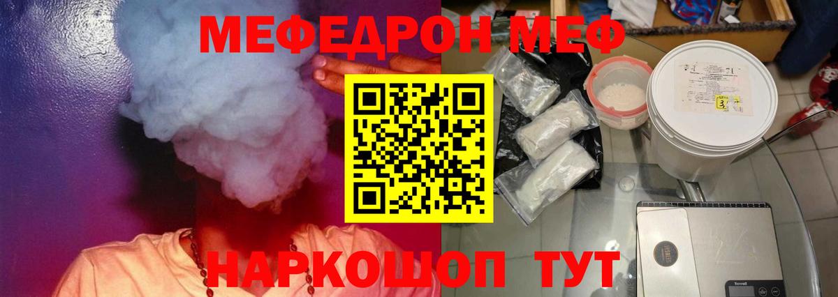 МЕФ мука Губаха