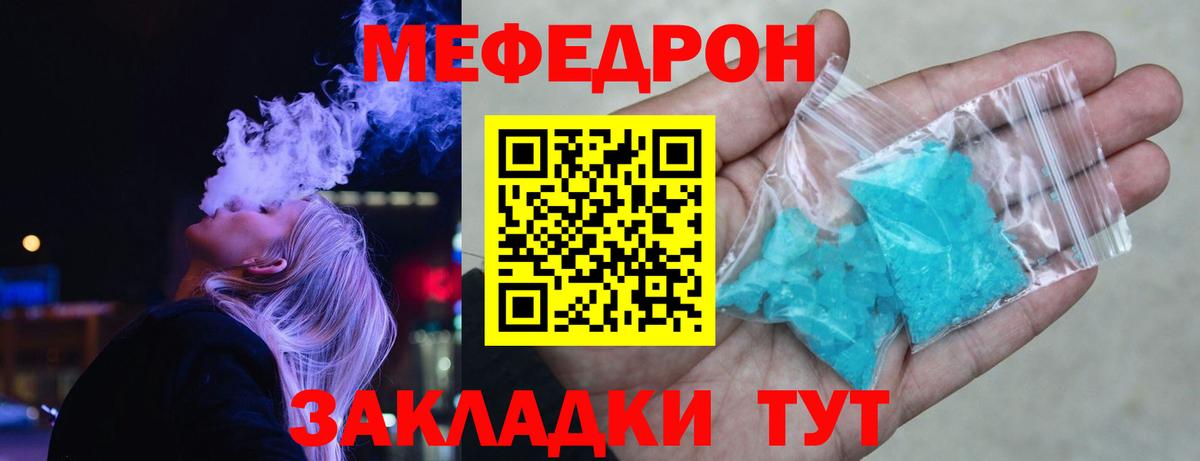 Губаха  МЯУ-МЯУ 4 MMC  МЕФ  МЕГА как зайти  Вход с VPN  МЯУ-МЯУ кристаллы  МЯУ-МЯУ 