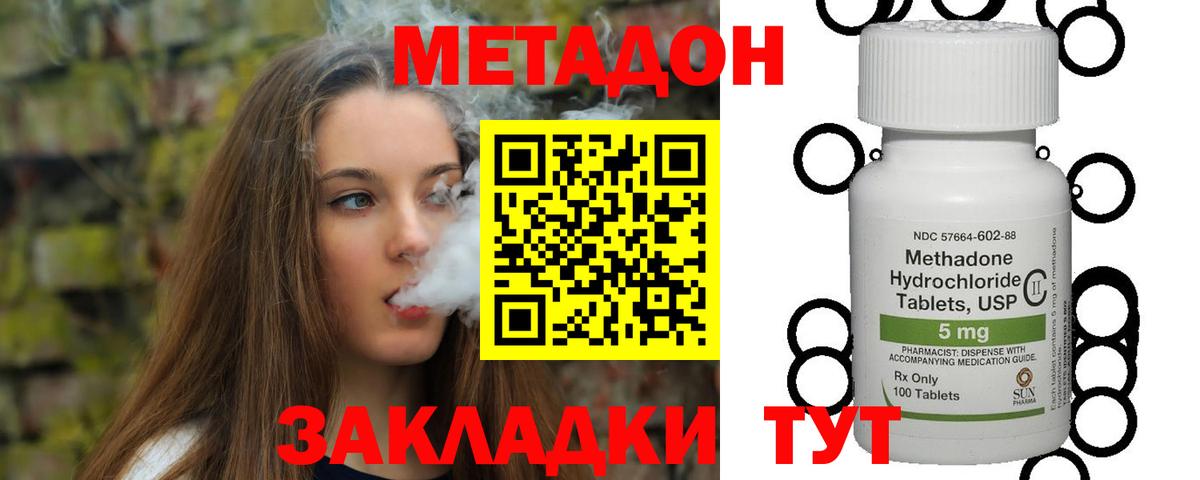 МЕТАДОН VHQ Губаха