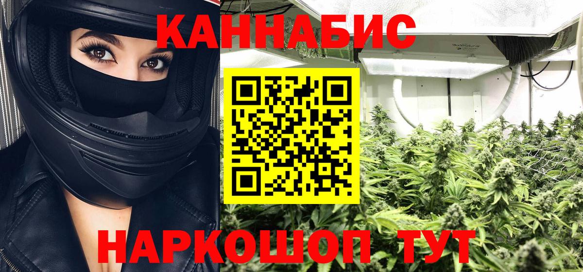 Канабис White Widow  Бошки марихуана Amnesia  Вход с VPN  Марихуана семена  Канабис семена  Губаха 